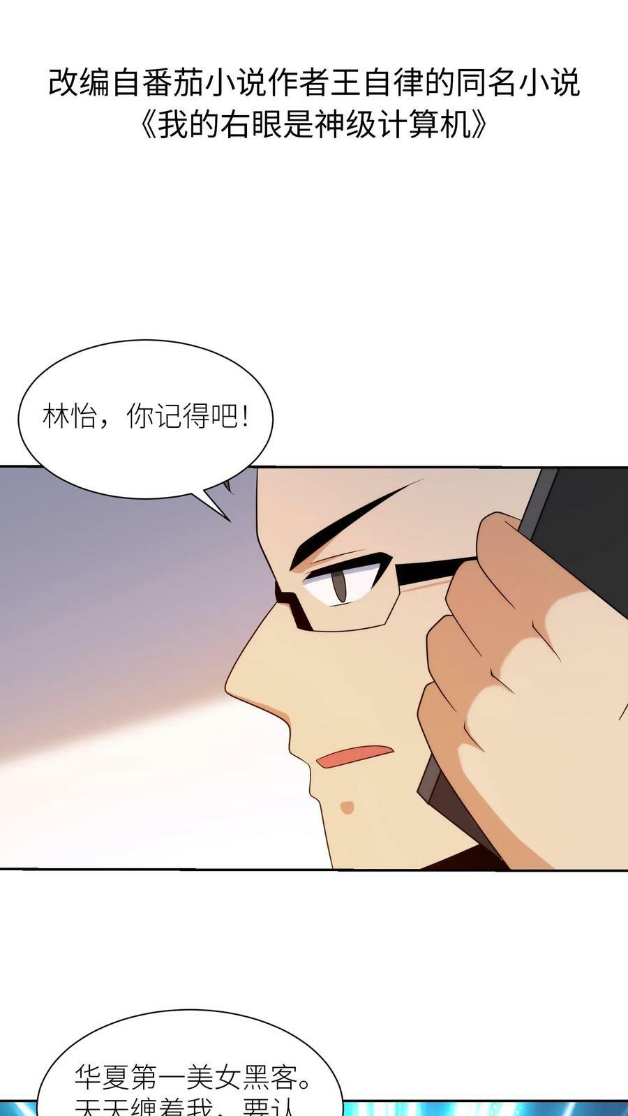 第236话 缺啥来啥1