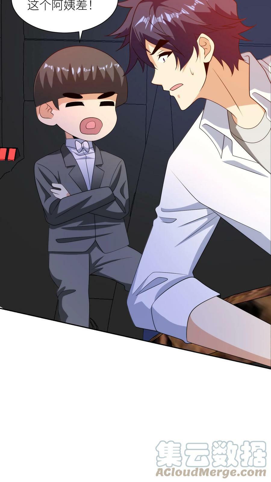 第251话 注意作风？16