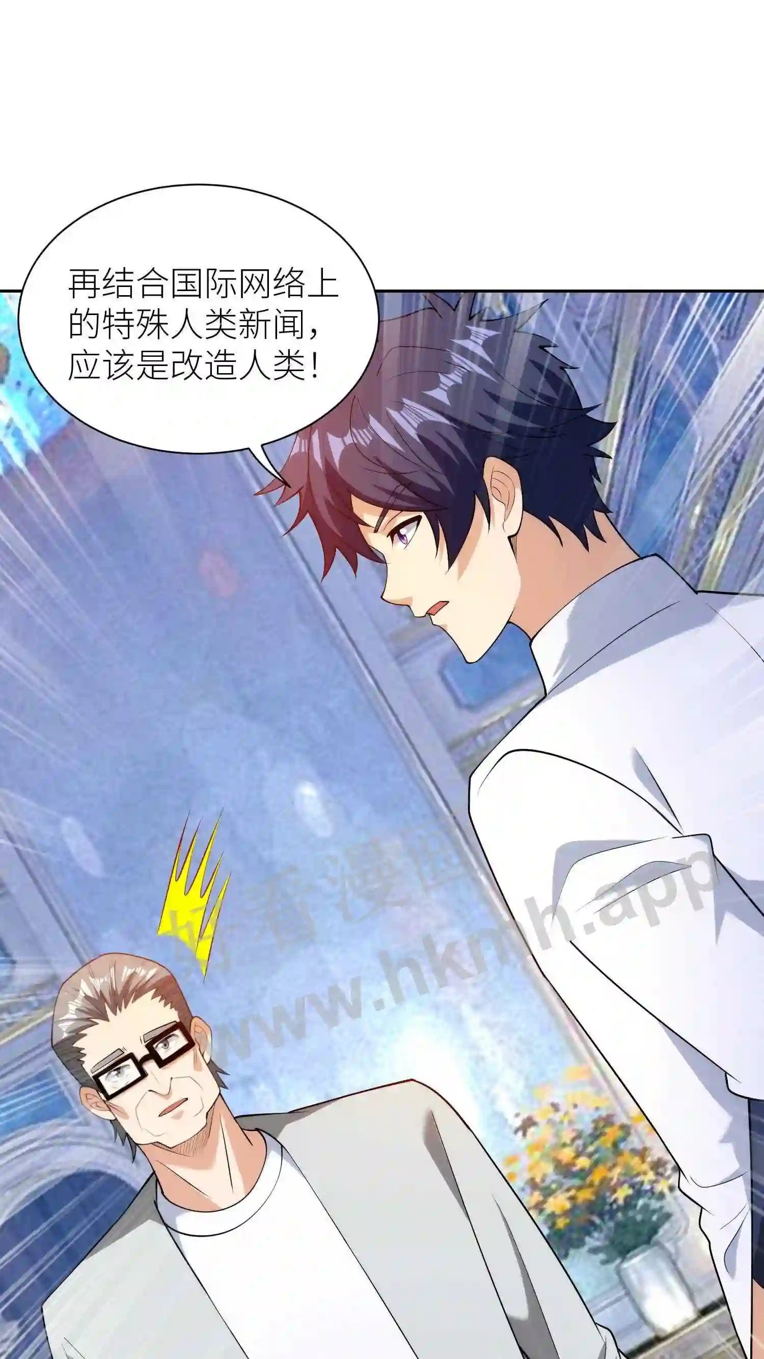 第74话 改造人类12
