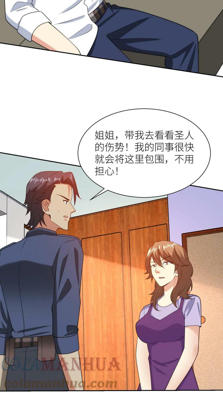 第225话 爆头之劫24