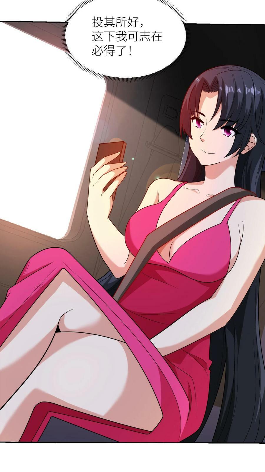 第157话 畅行无阻5