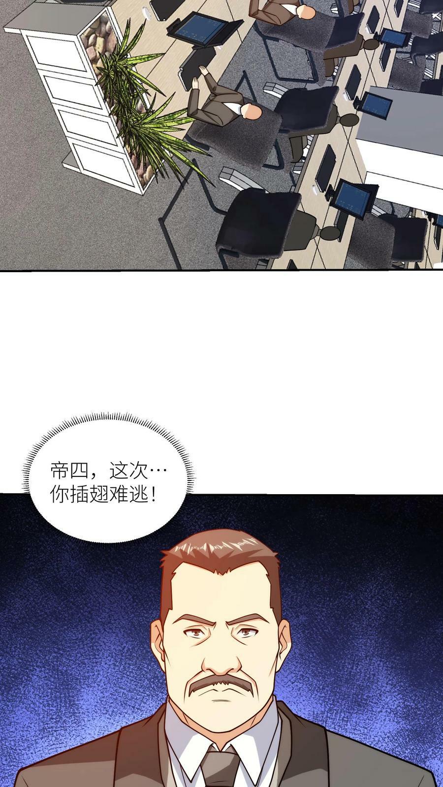 第184话 帝四，你插翅难逃19
