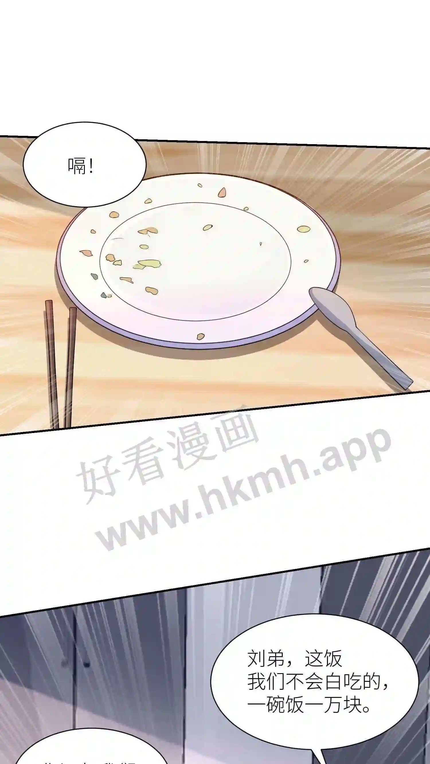 第15话 恶心的欧阳丰裕0