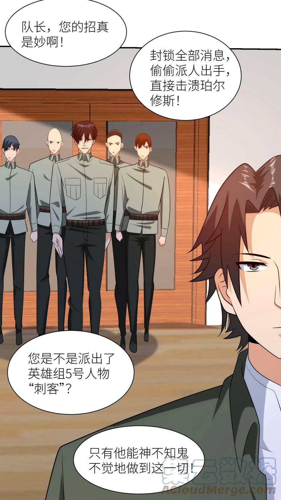 第229话 罗宾斯的豪赌16