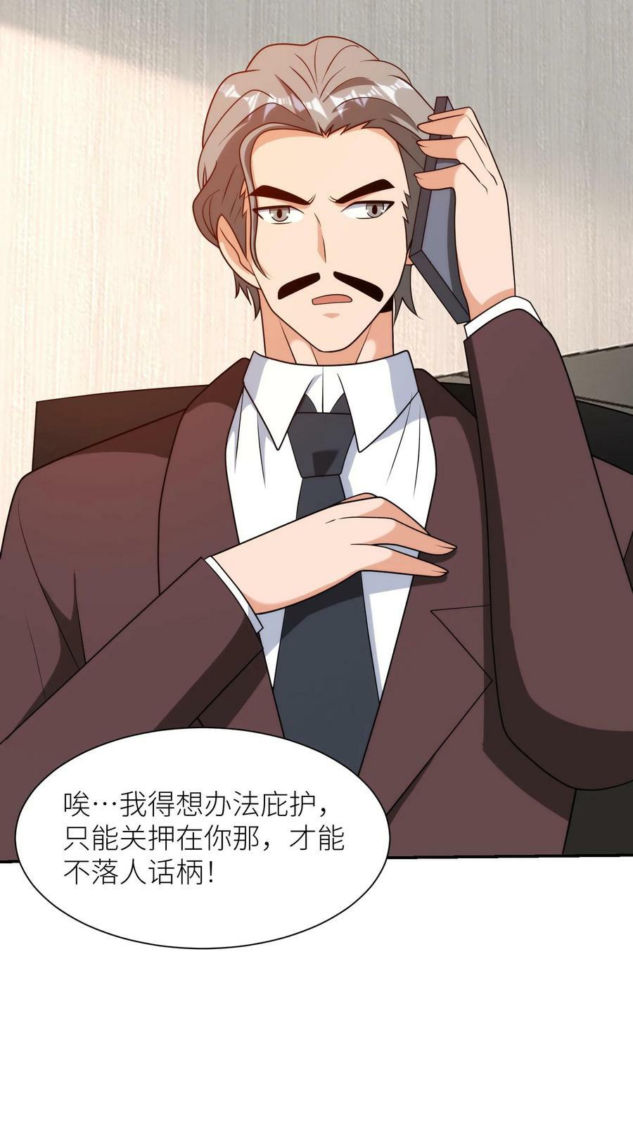 第287话 抓捕17