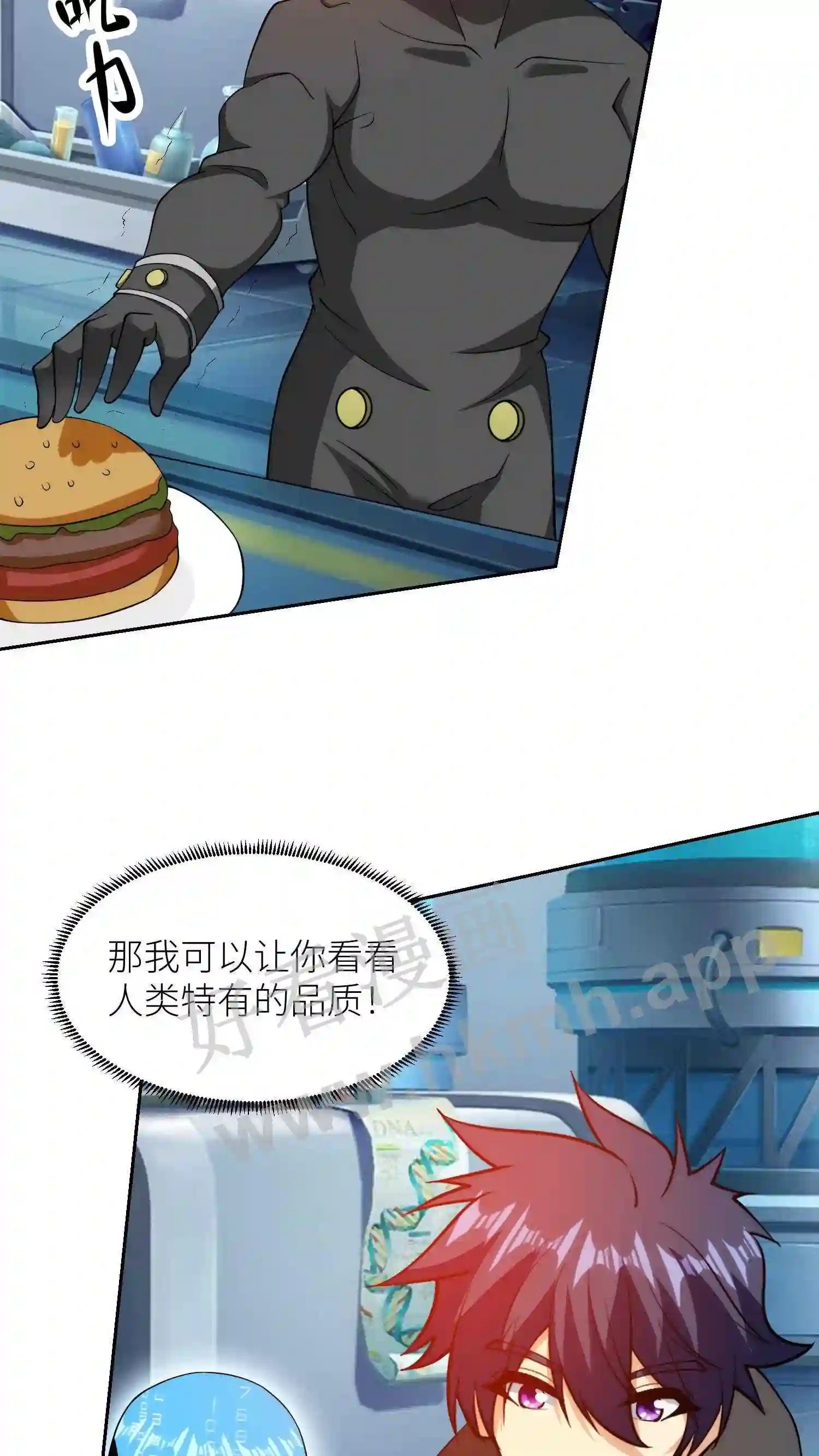 第135话 人类特有的品质18