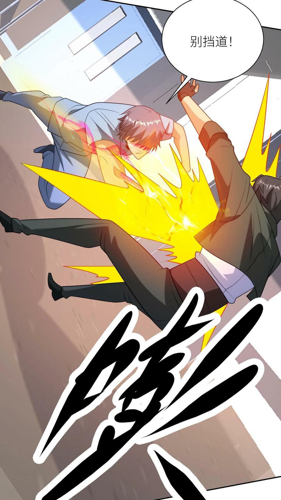 第177话 黑白Joker之一，涡虫！13