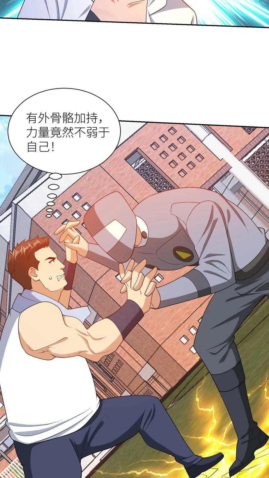 第285话 爆发！11