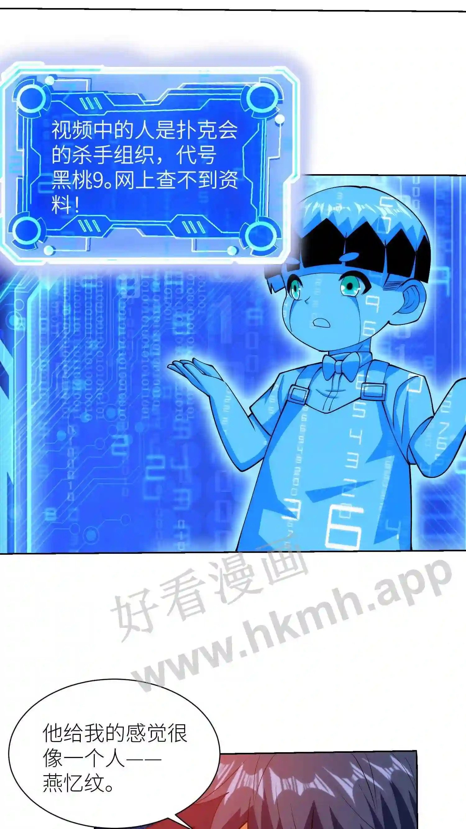 第123话 终极暗杀19