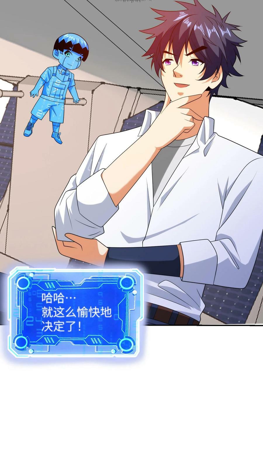 第230话 直男癌晚期？15