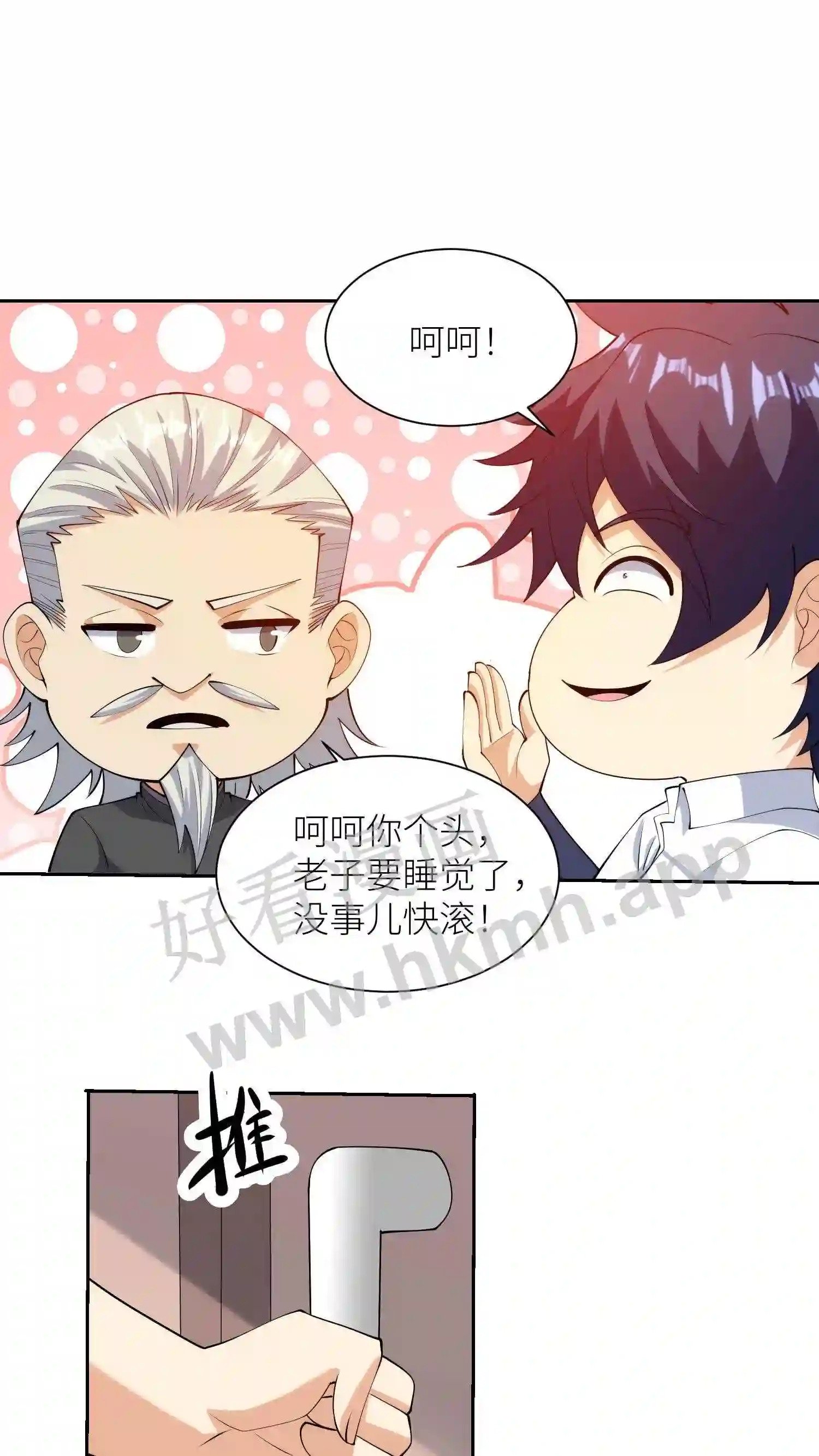 第50话 走心的教导17