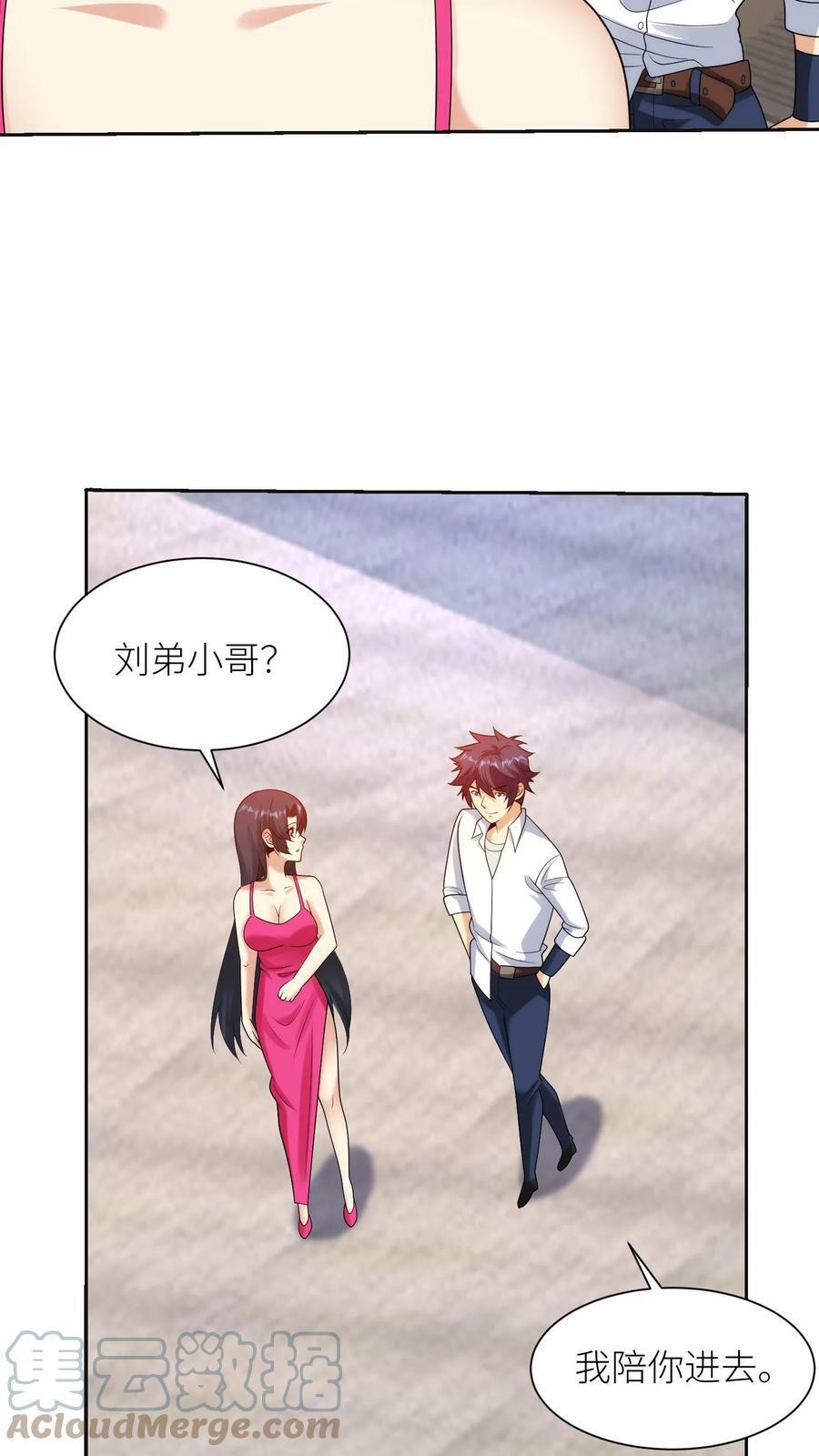 第165话 福利院庇护下的恶魔8