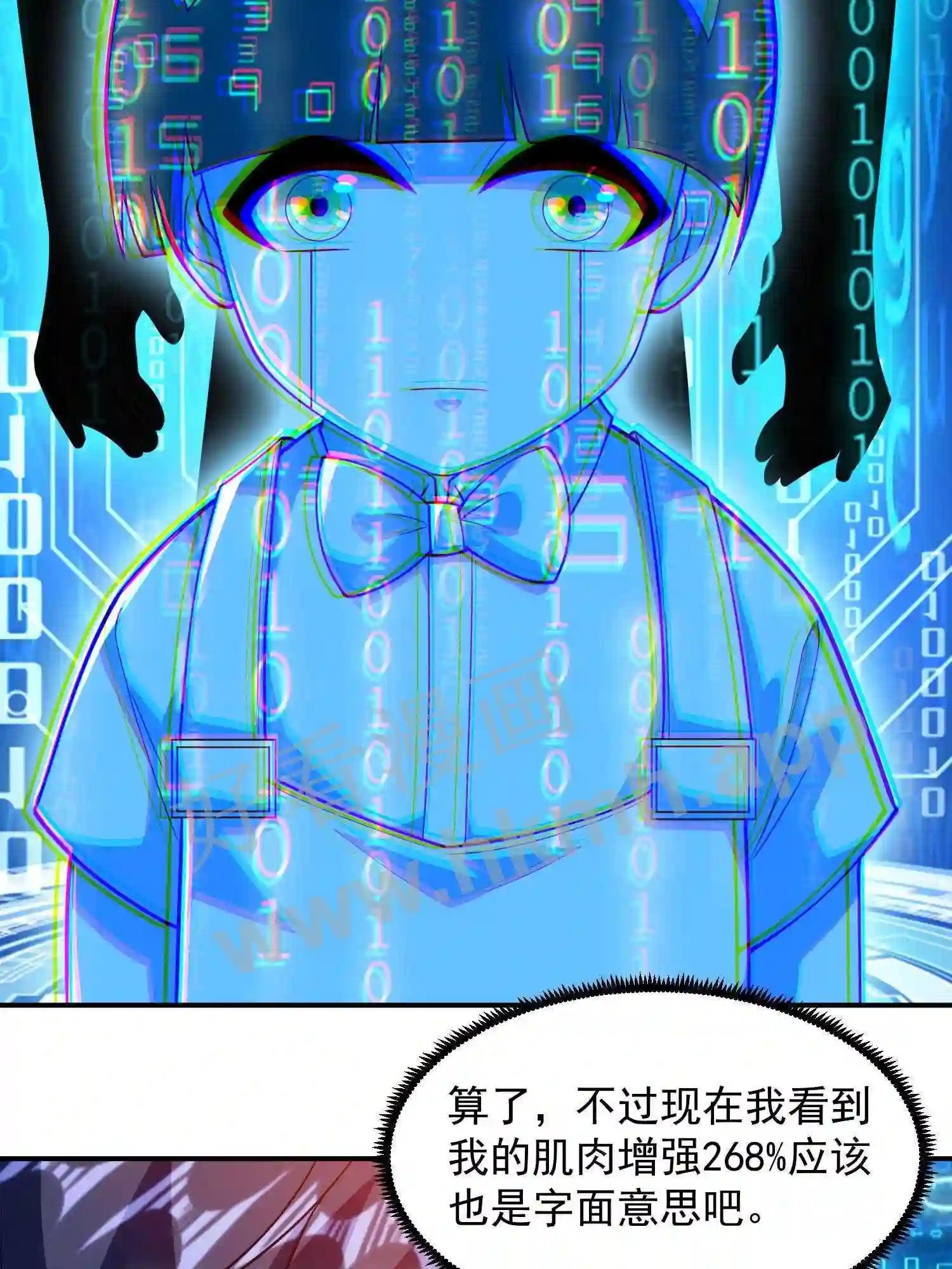 第3话 被针对10