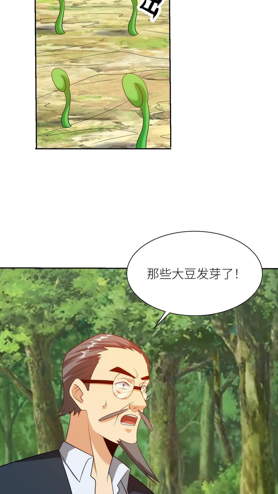 第219话 科学打败迷信21