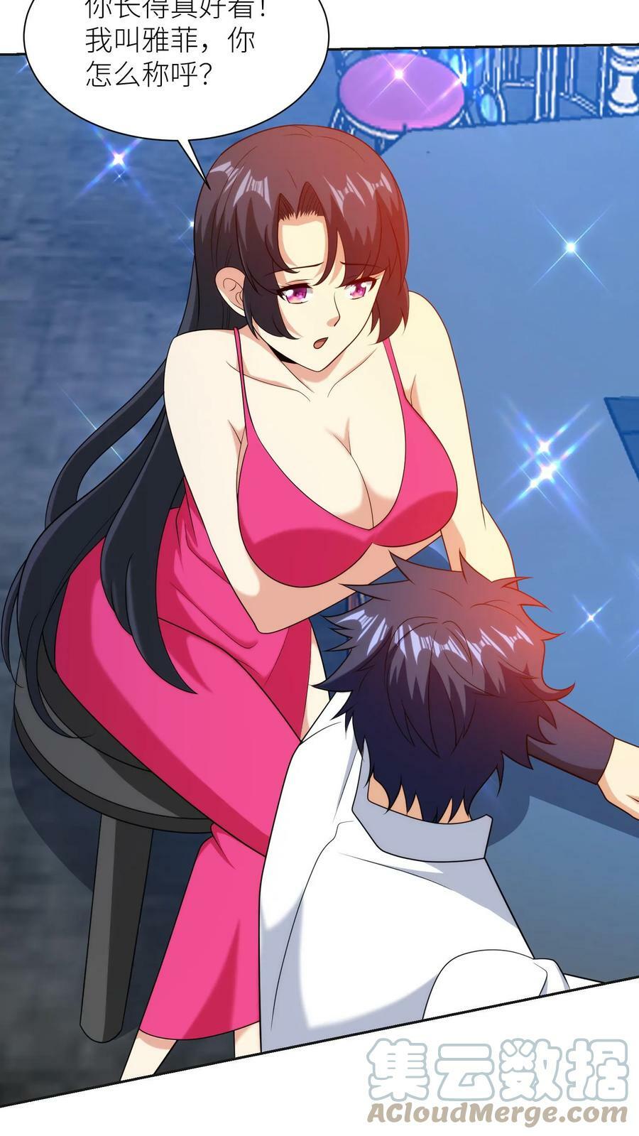 第154话 红色诱惑12