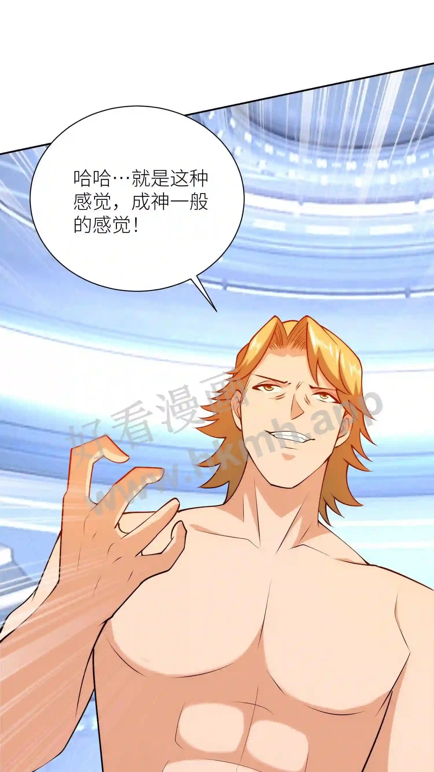 第96话 成神的感觉2