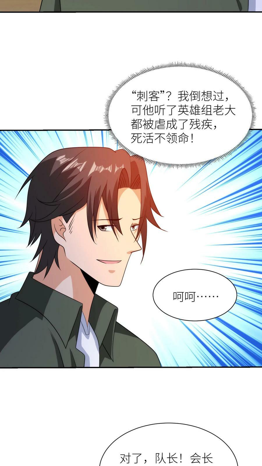 第229话 罗宾斯的豪赌17
