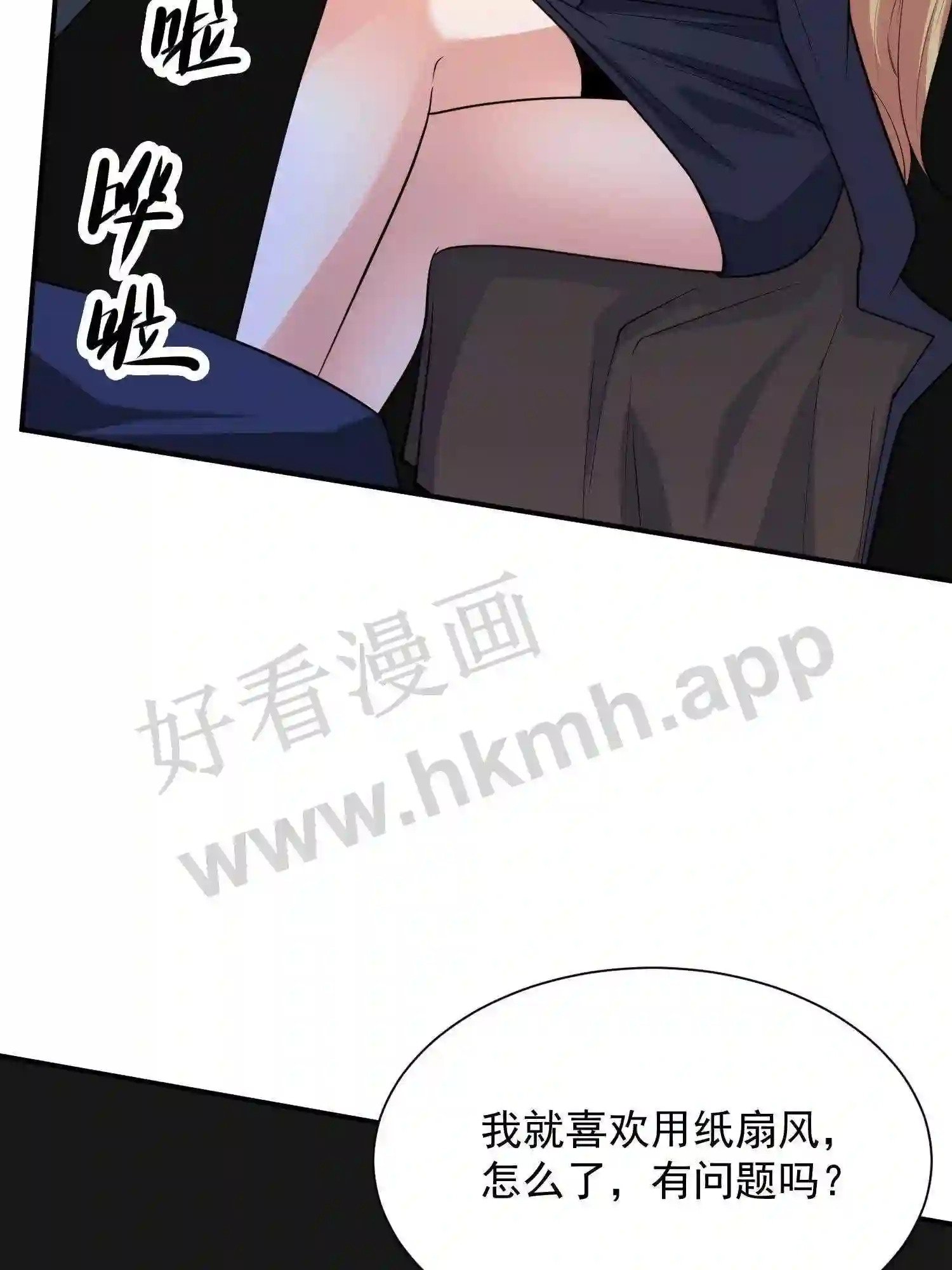 第3话 被针对23