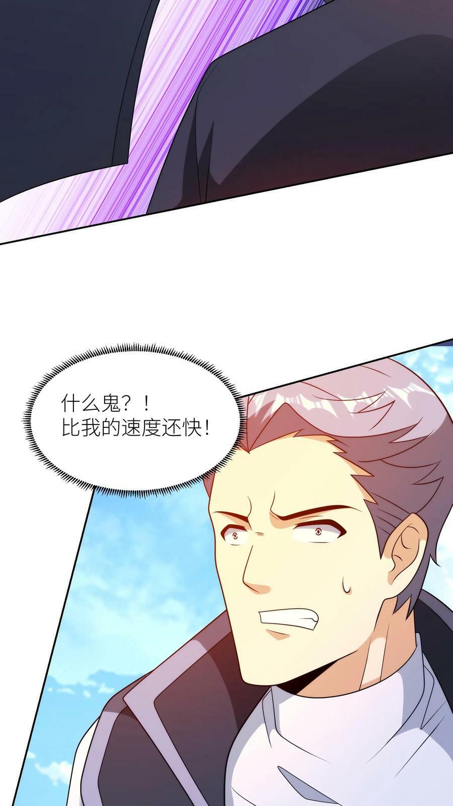 第296话 改造英雄21