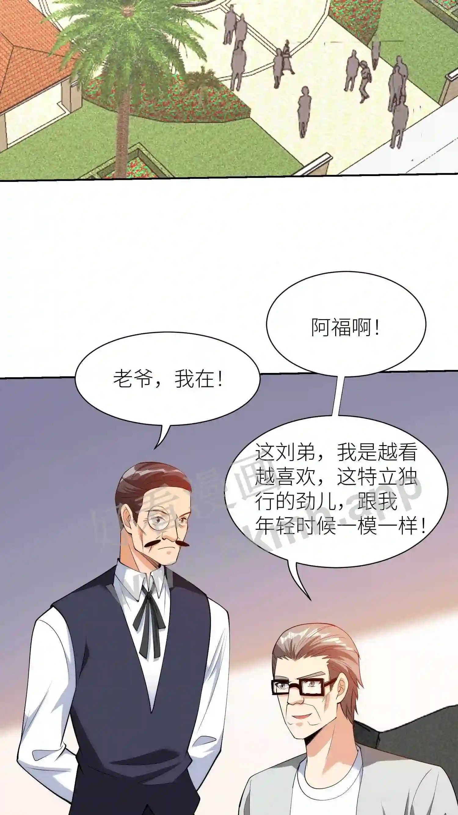 第54话 宴会之日8