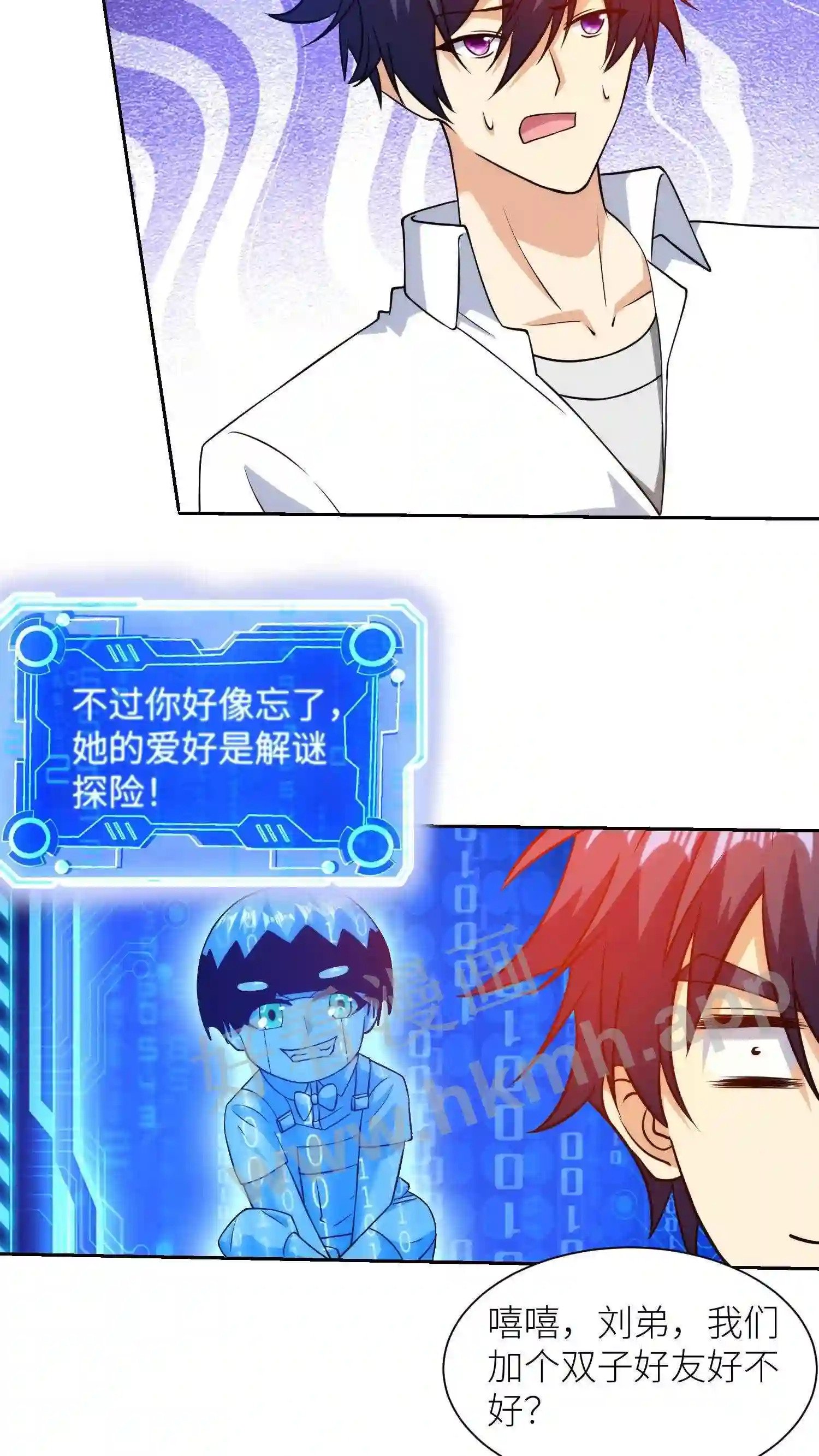第86话 搜寻任务9
