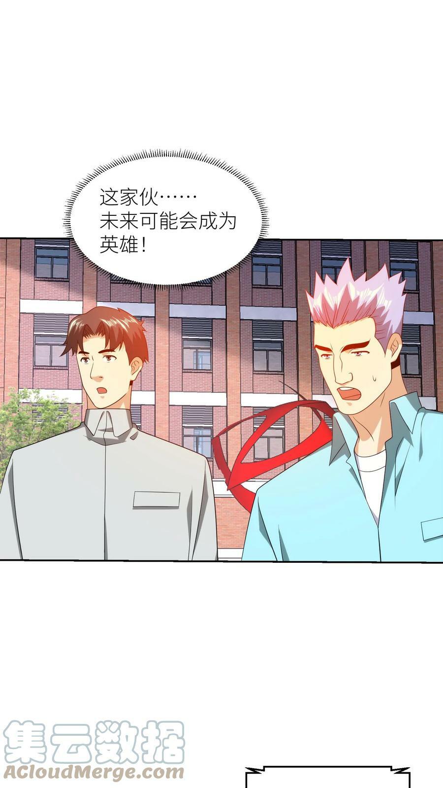 第241话 未来的英雄6