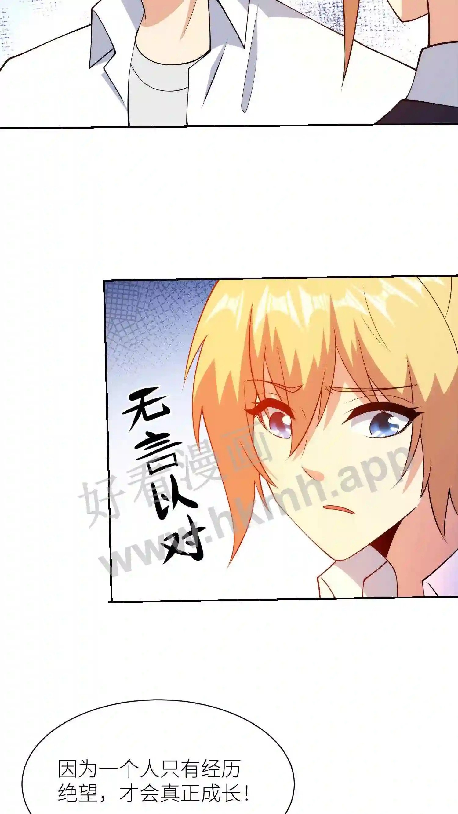 第140话 一语惊醒梦中人19