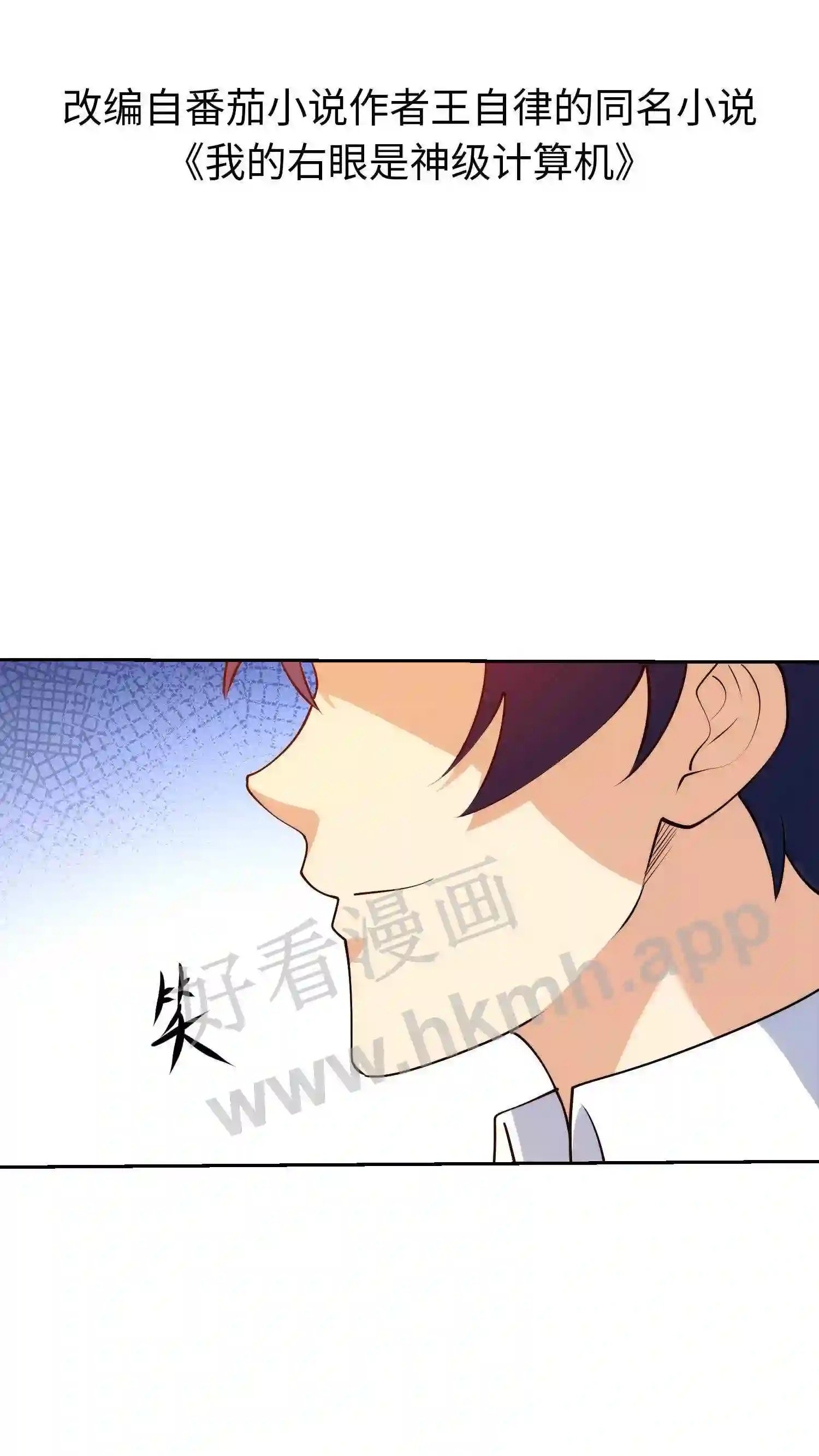 第75话 狂妄之徒1