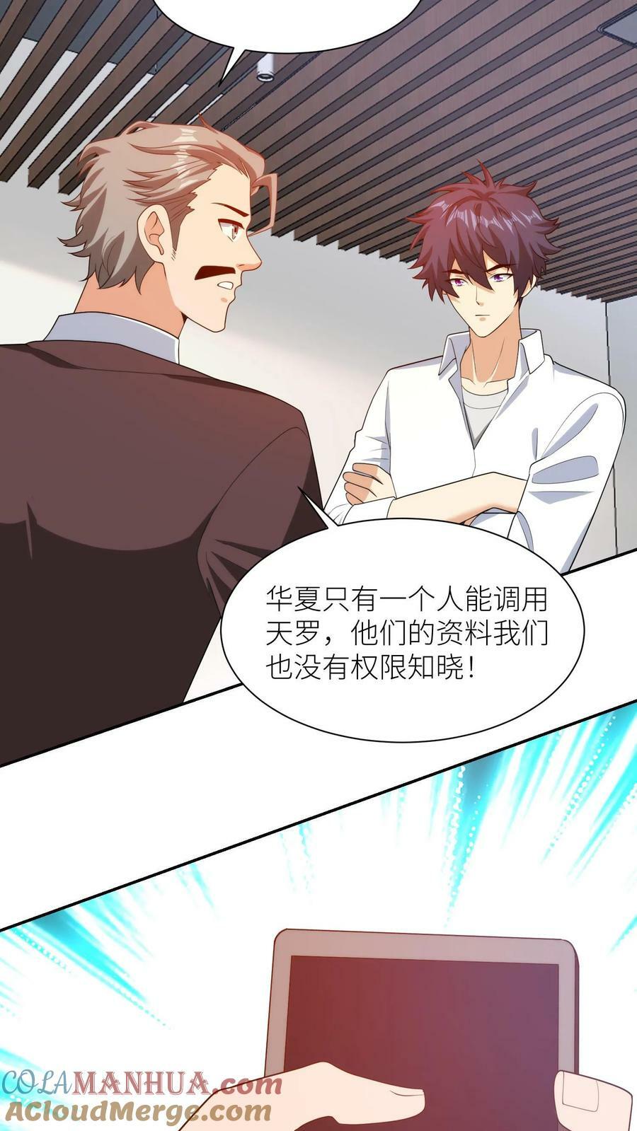 第289话 上帝魔方24