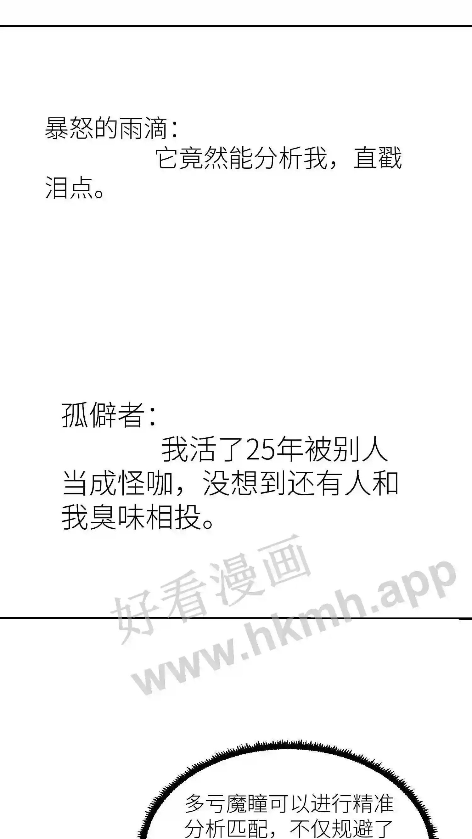 第44话 各大巨头的震撼7