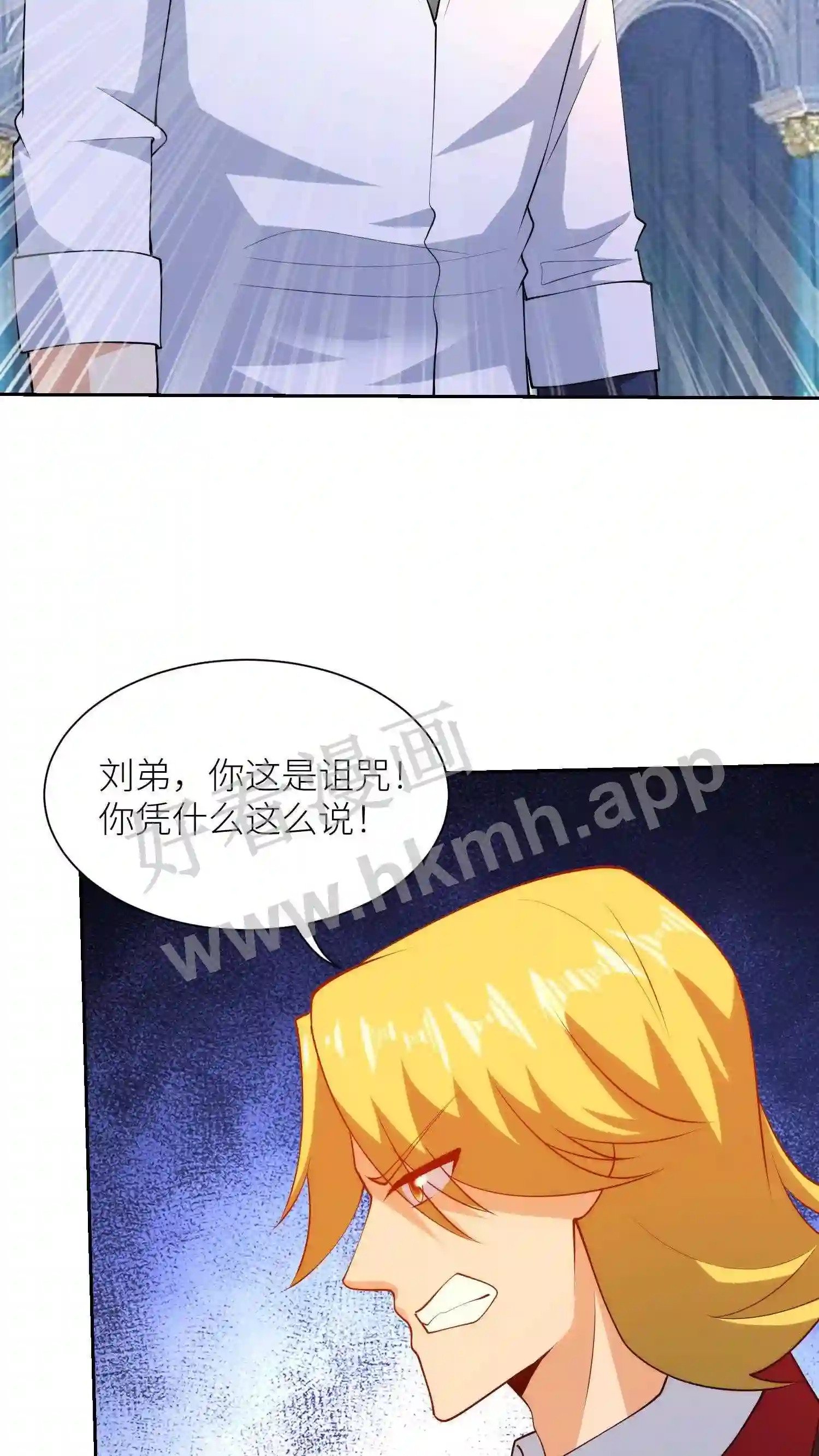第68话 血口喷人2