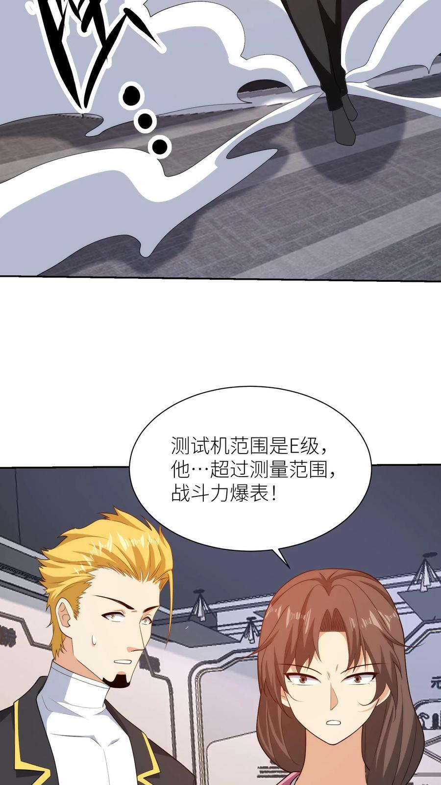 第299话 神级改造！29