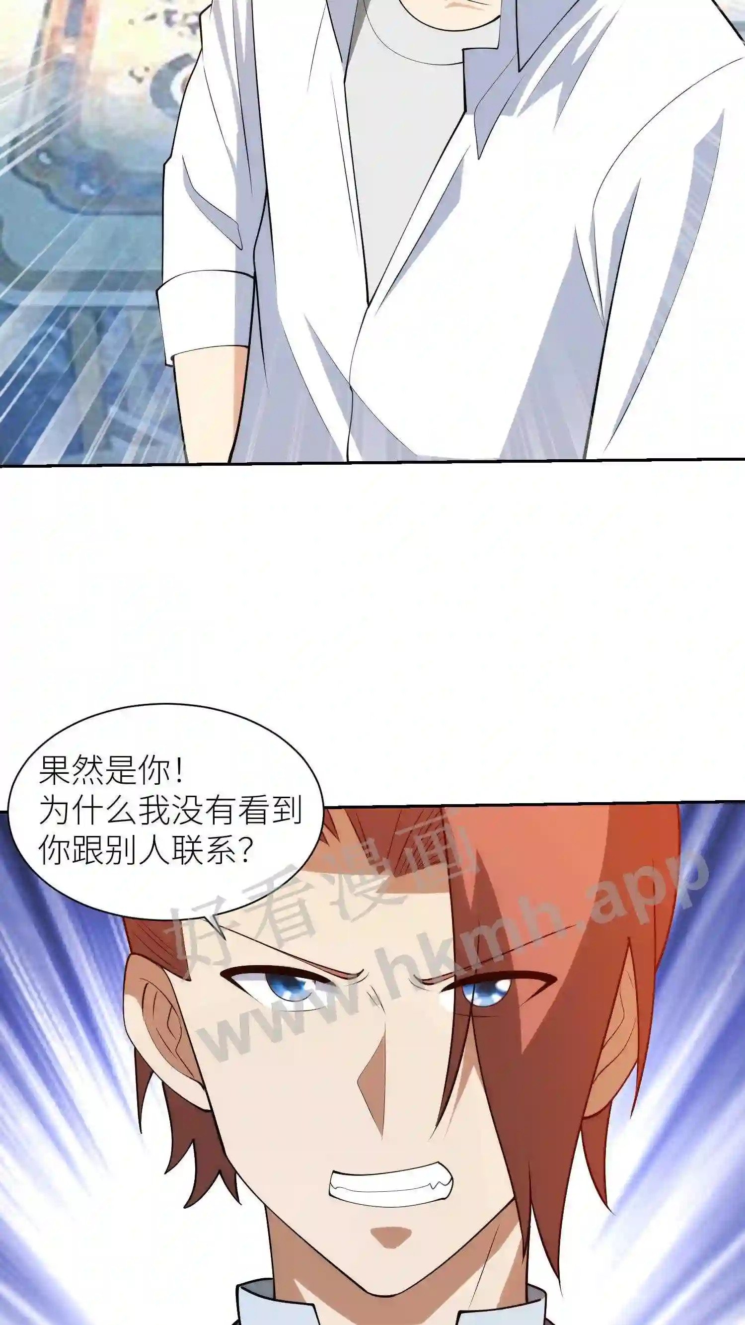 第70话 多行不义必自毙9