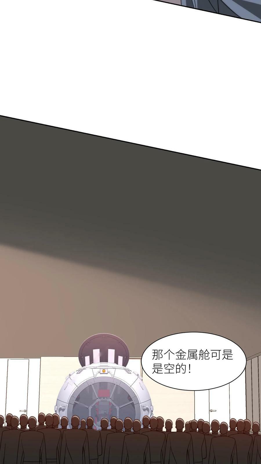 第283话 断指之仇25