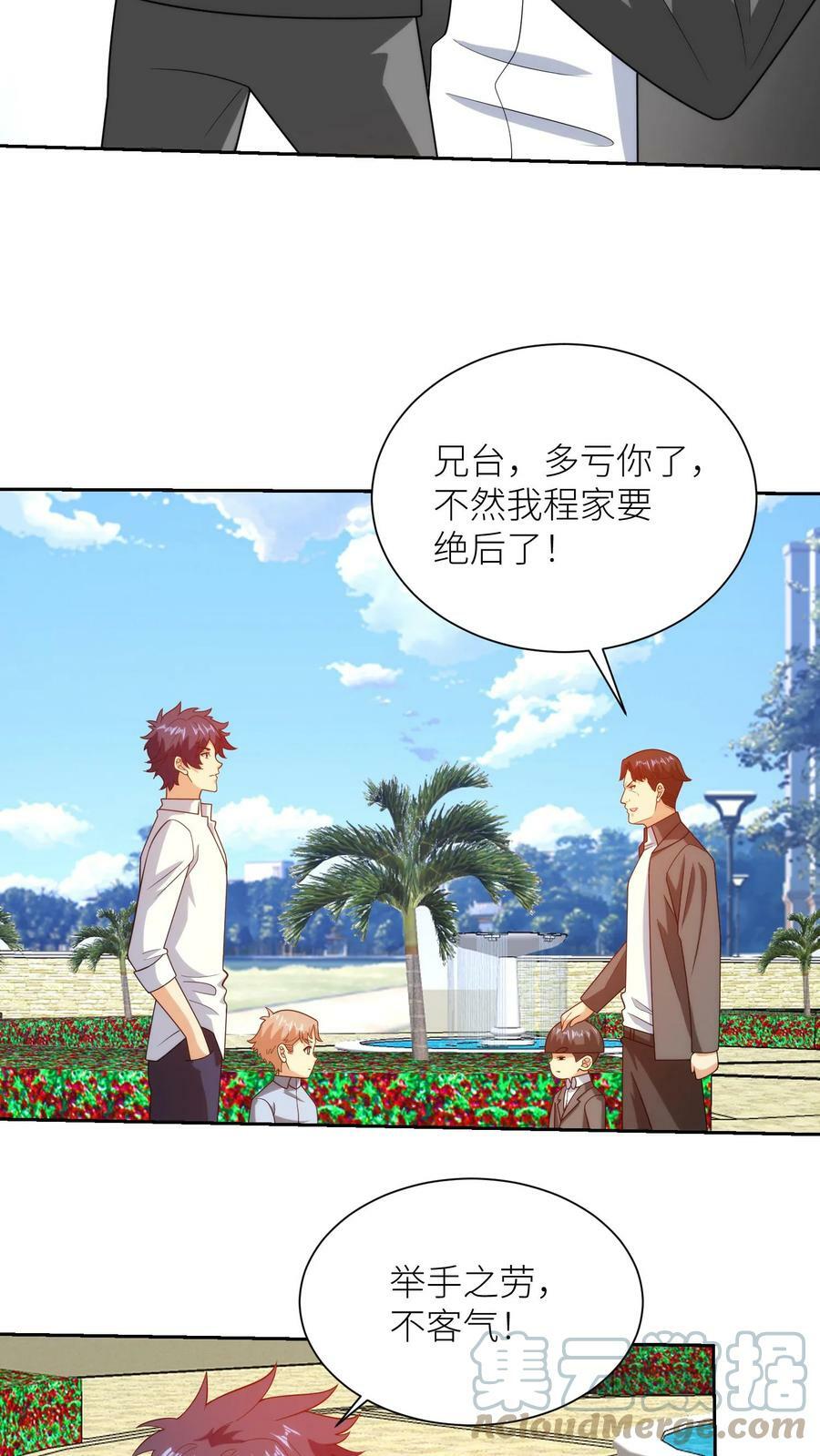 第252话 本土英雄24