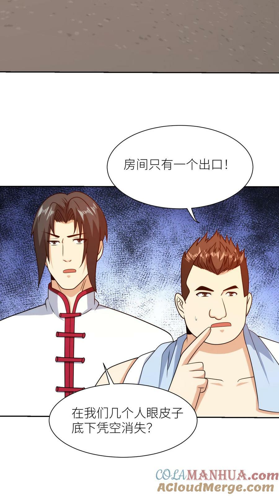 第261话 你不是我们的人24