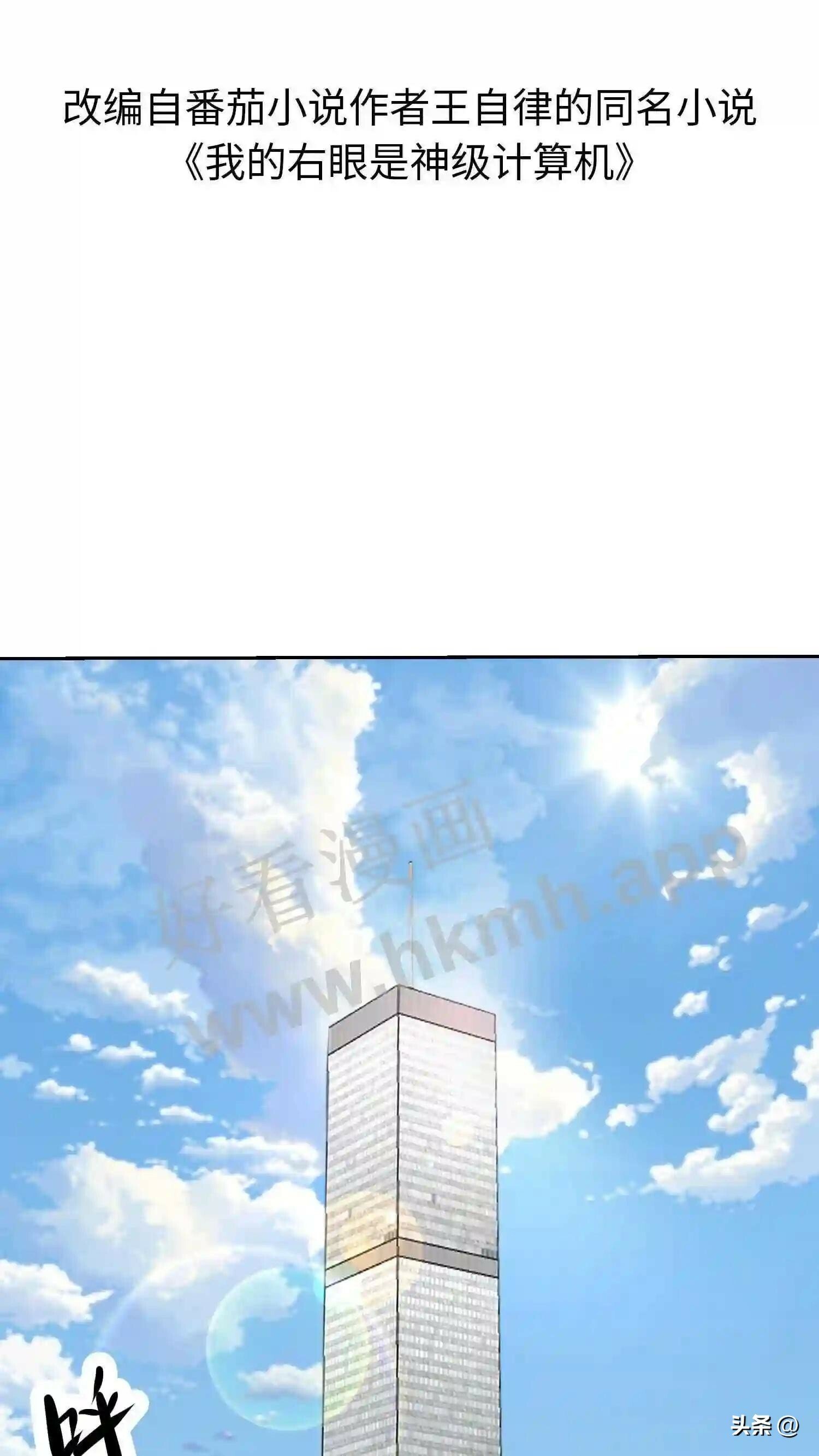 第111话 狗眼看人低1