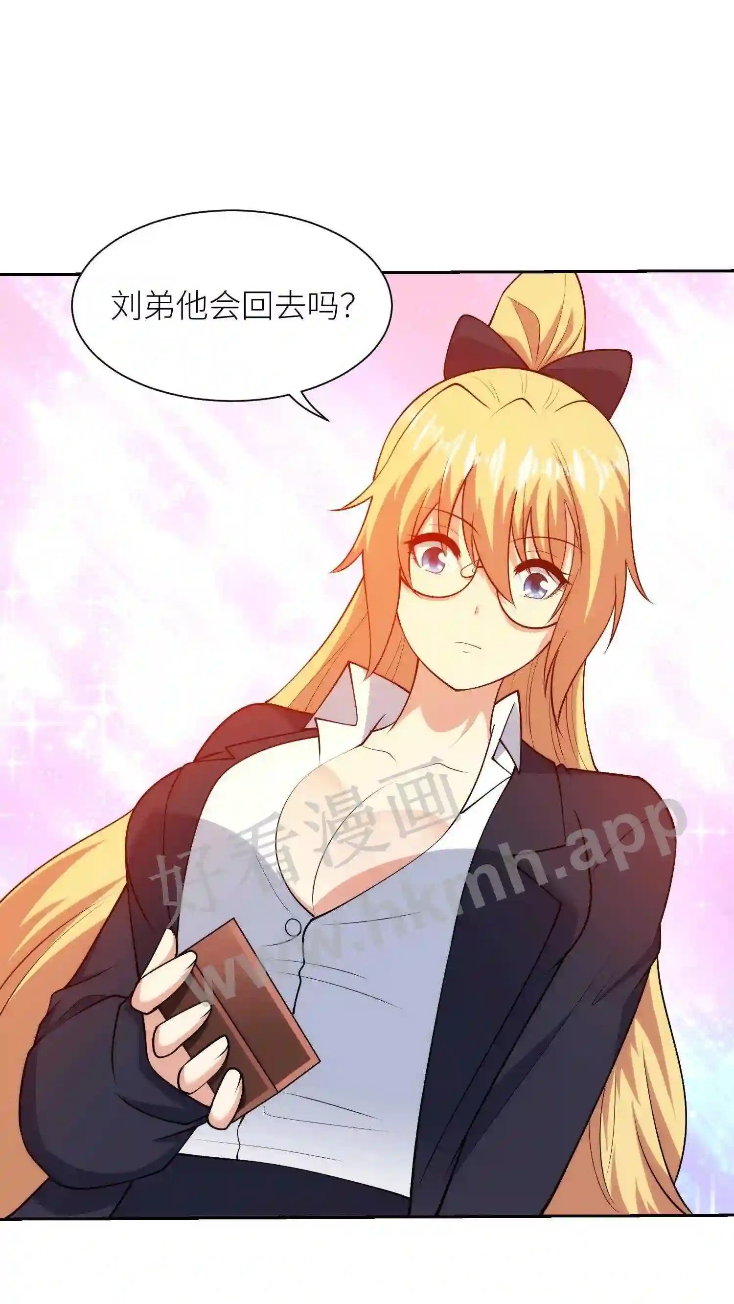 第92话 帝一的真实身份11