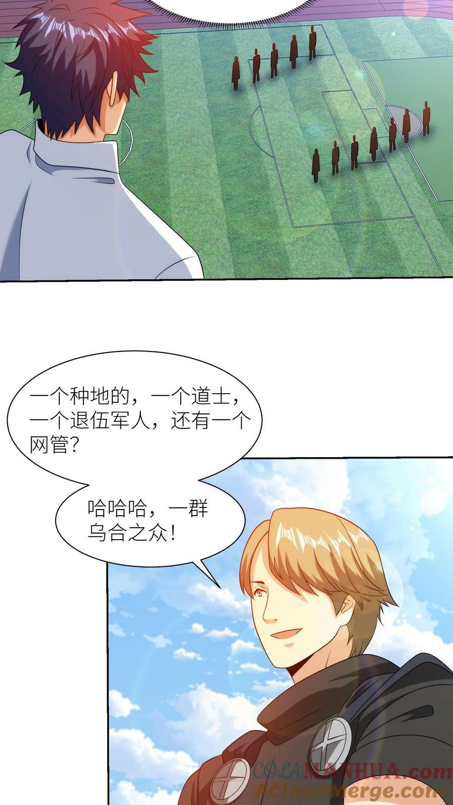 第274话 扮猪吃老虎！4