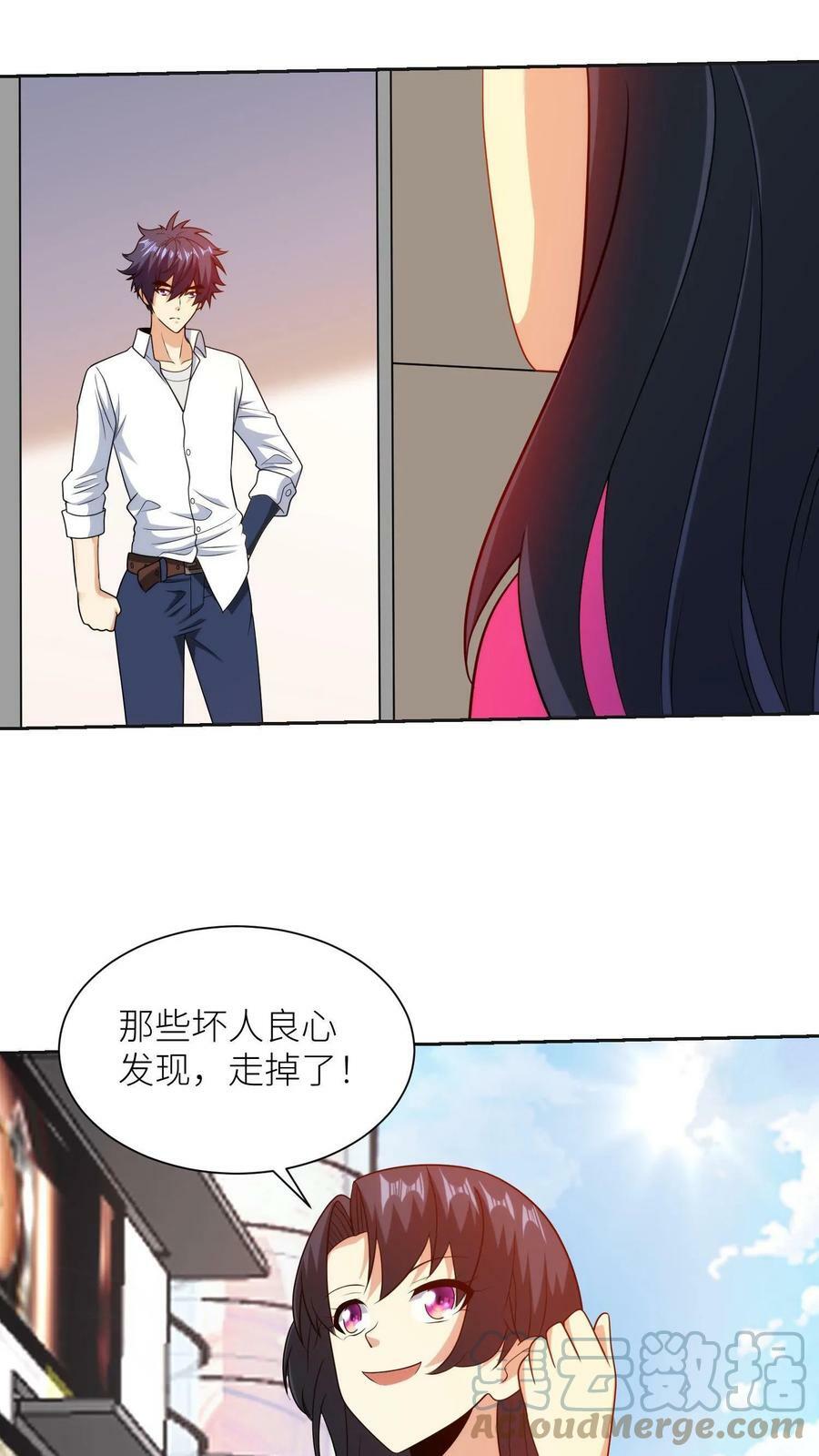 第154话 红色诱惑22