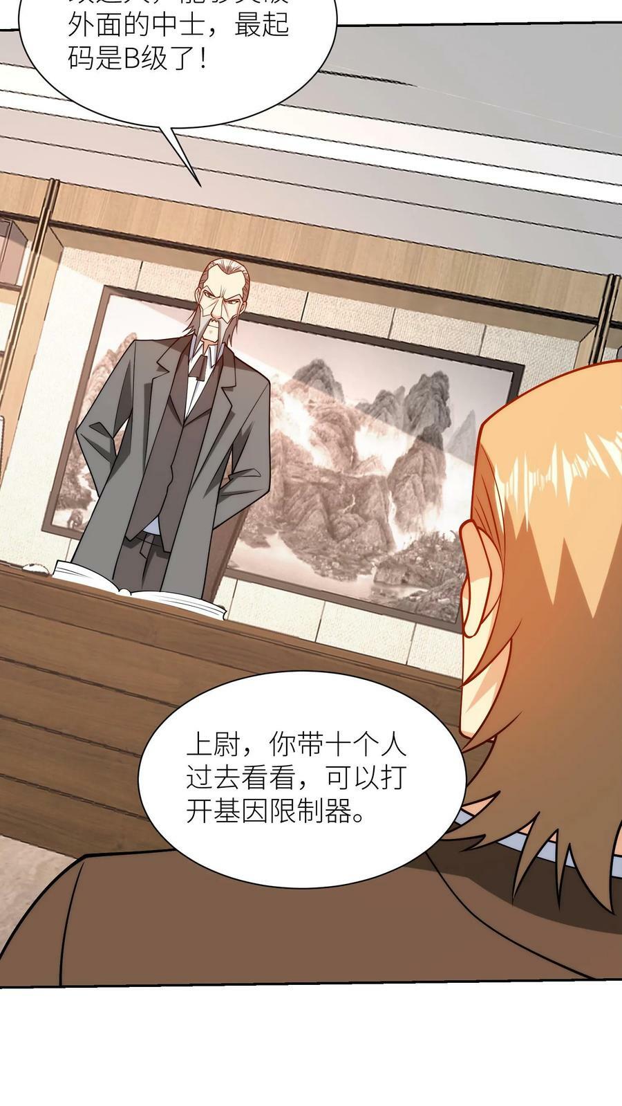 第170话 让你们知道，什么才是真正的人间炼狱3