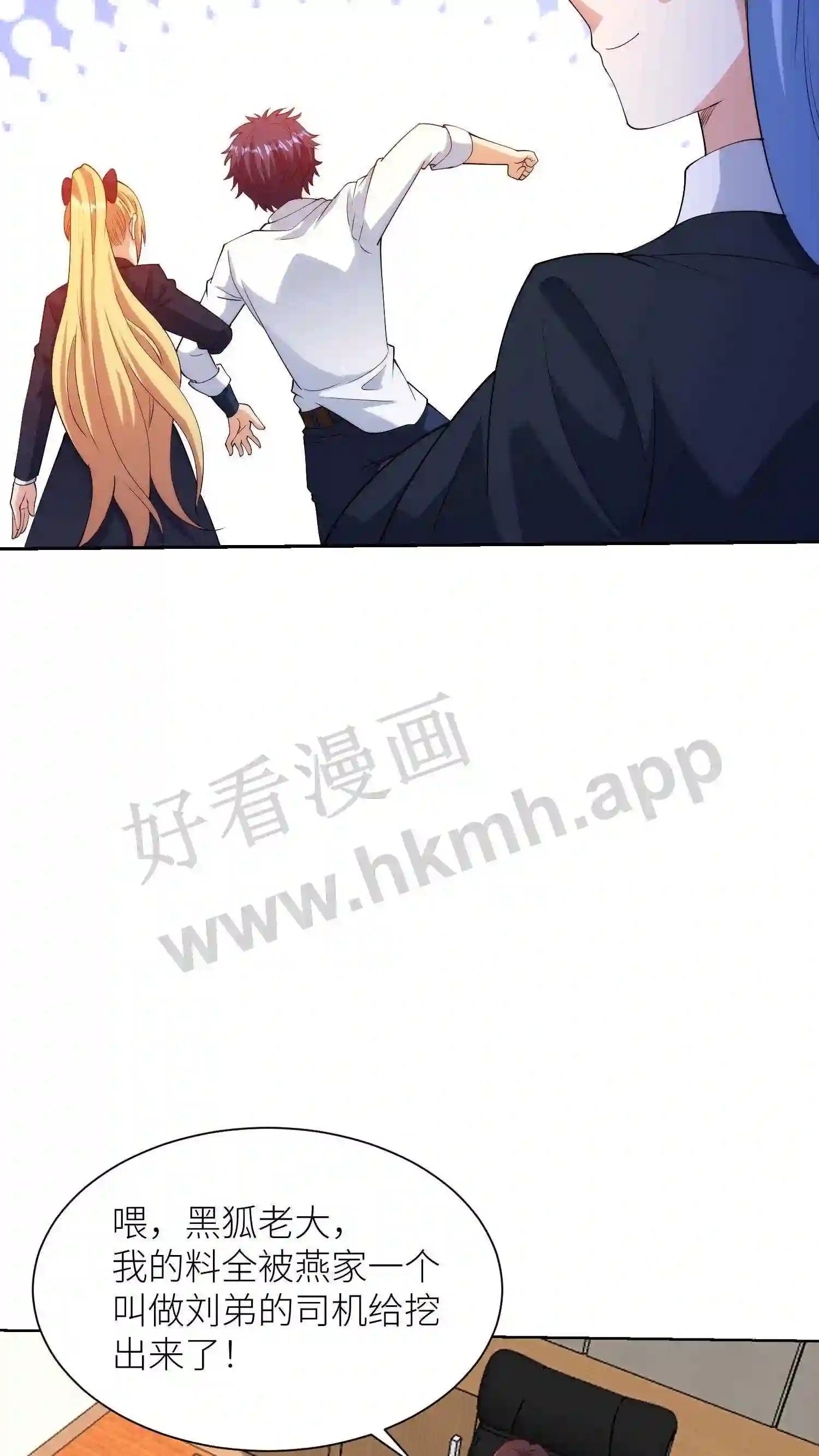 第21话 八卦23