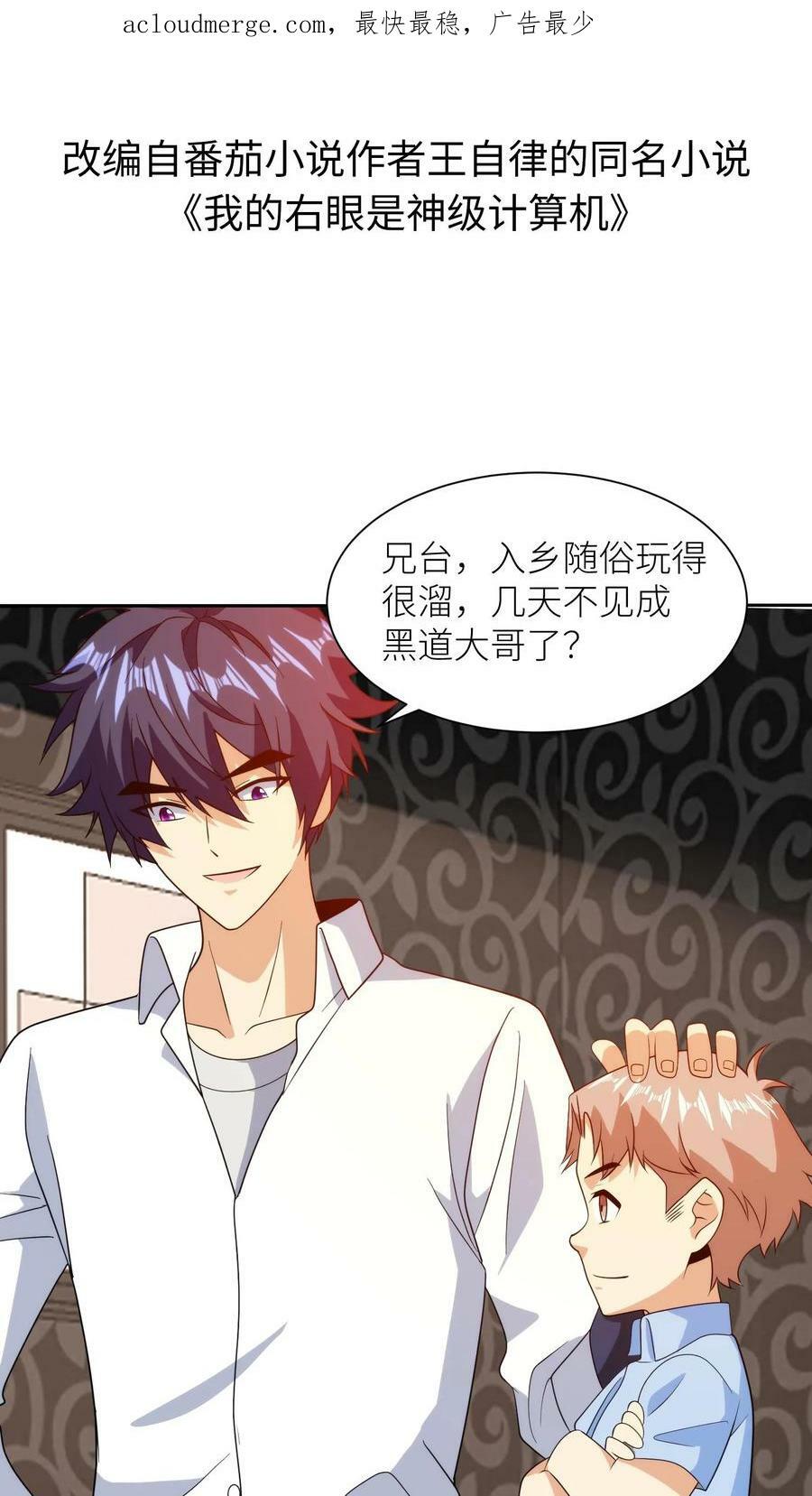 第235话 天赋异禀1