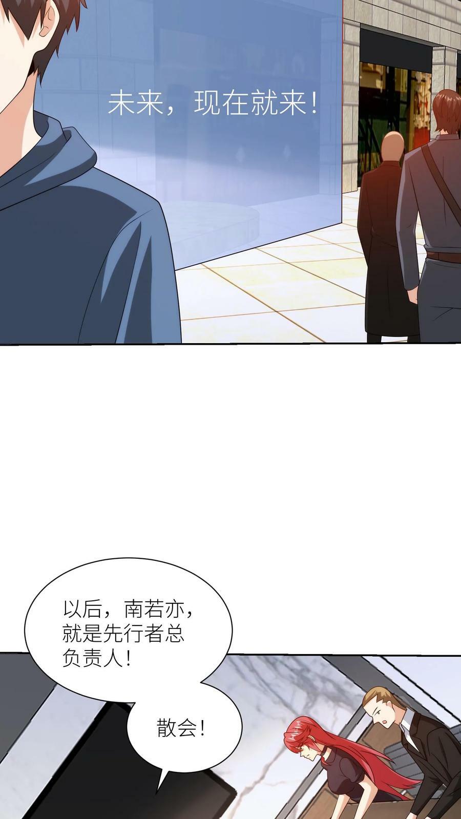 第236话 缺啥来啥13
