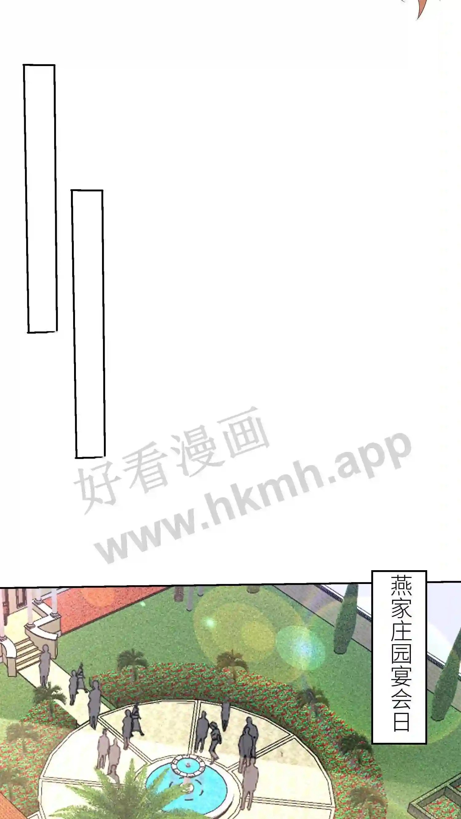 第54话 宴会之日7