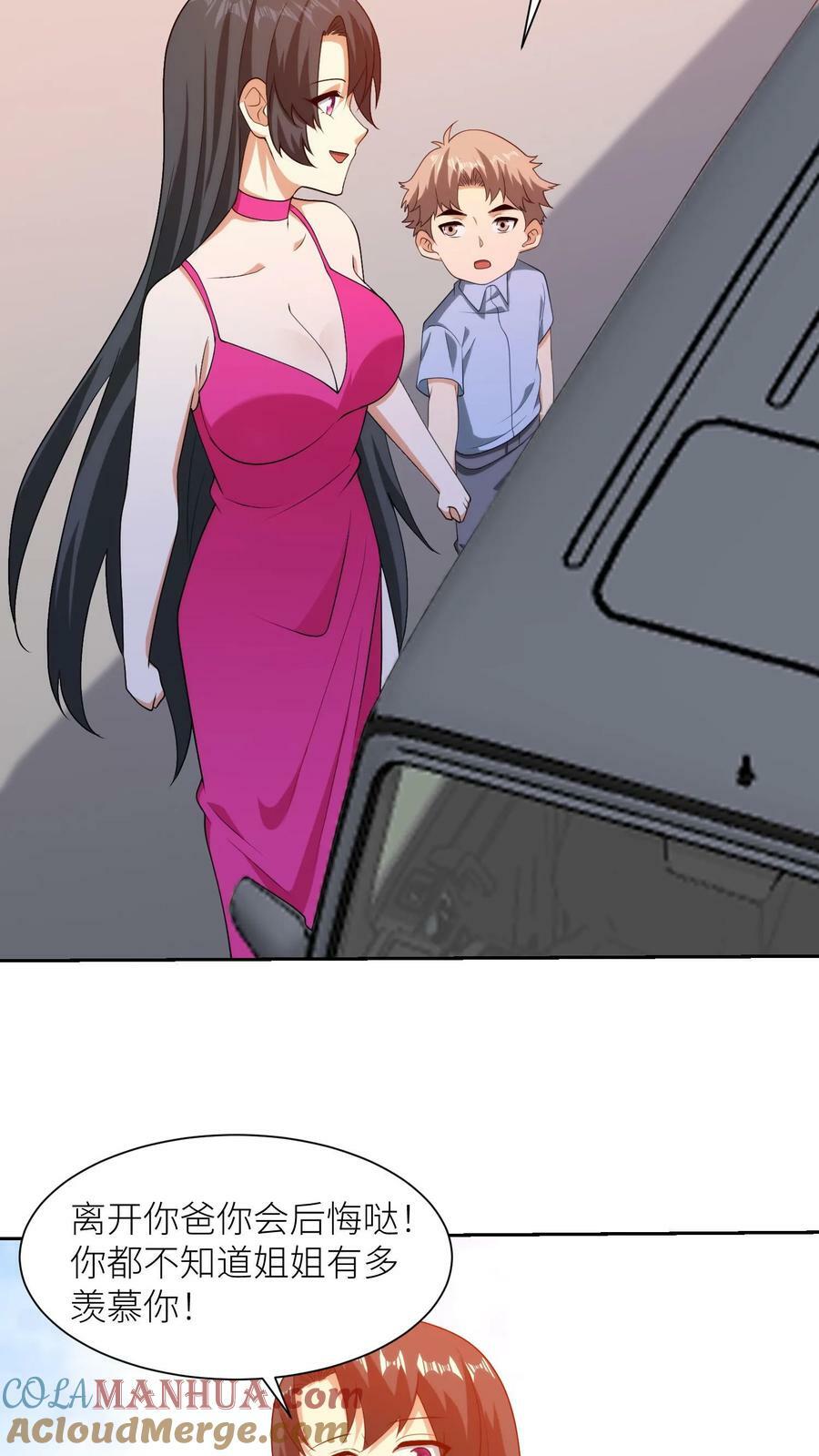 第276话 千里找儿20