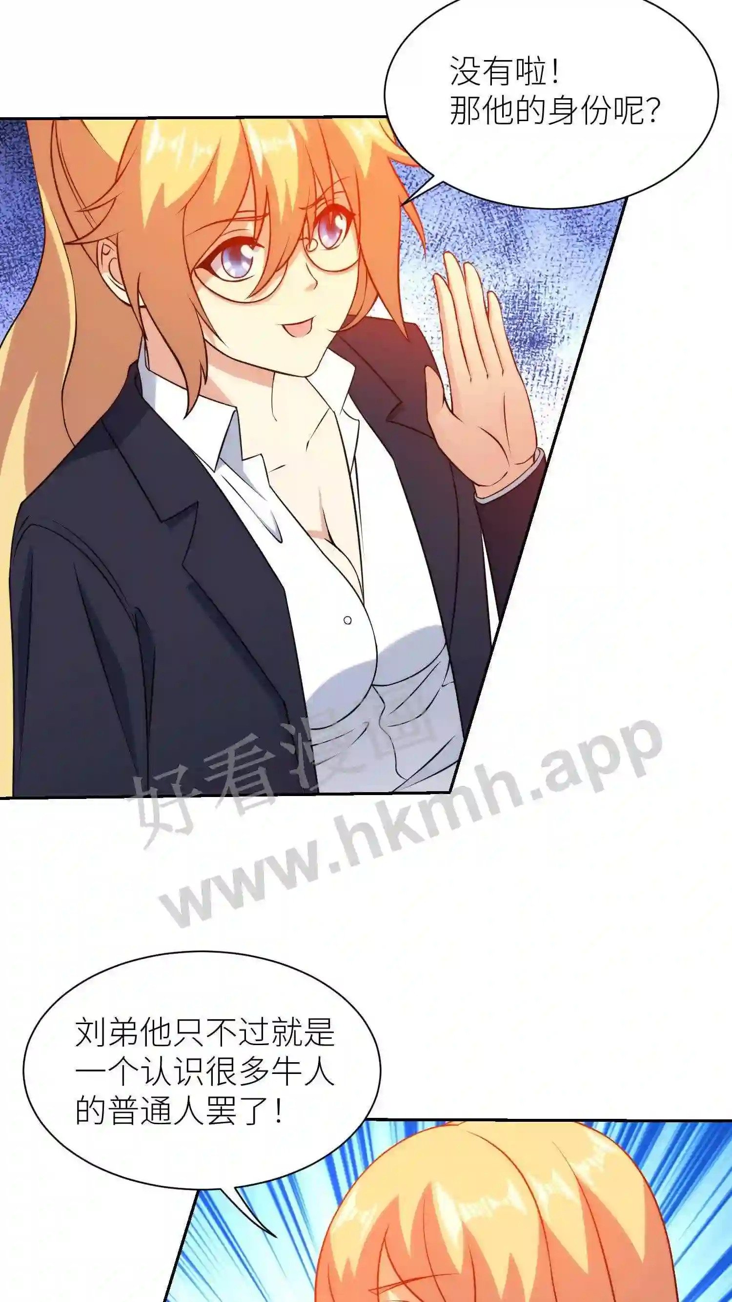 第85话 燕亿纹的伤势7