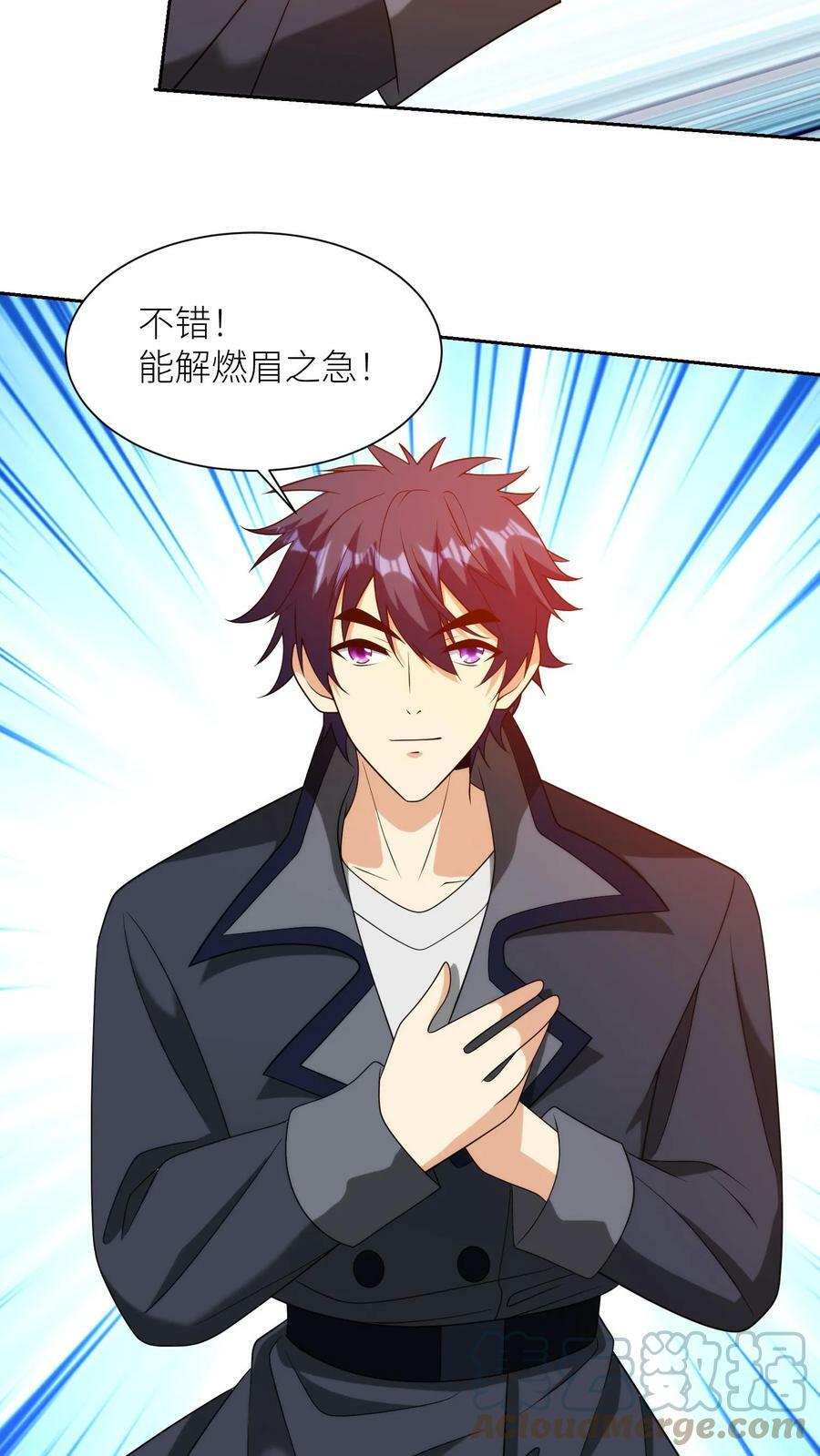 第249话 战袍22
