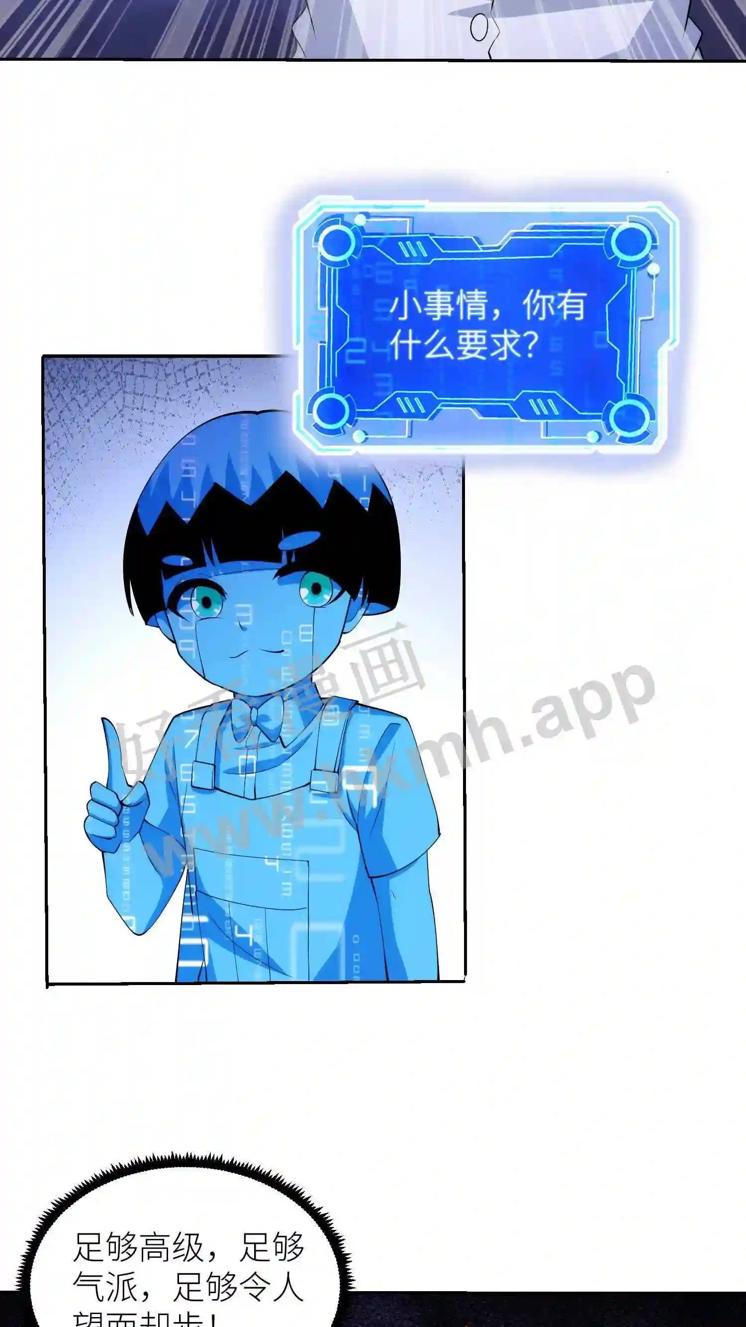第44话 各大巨头的震撼19