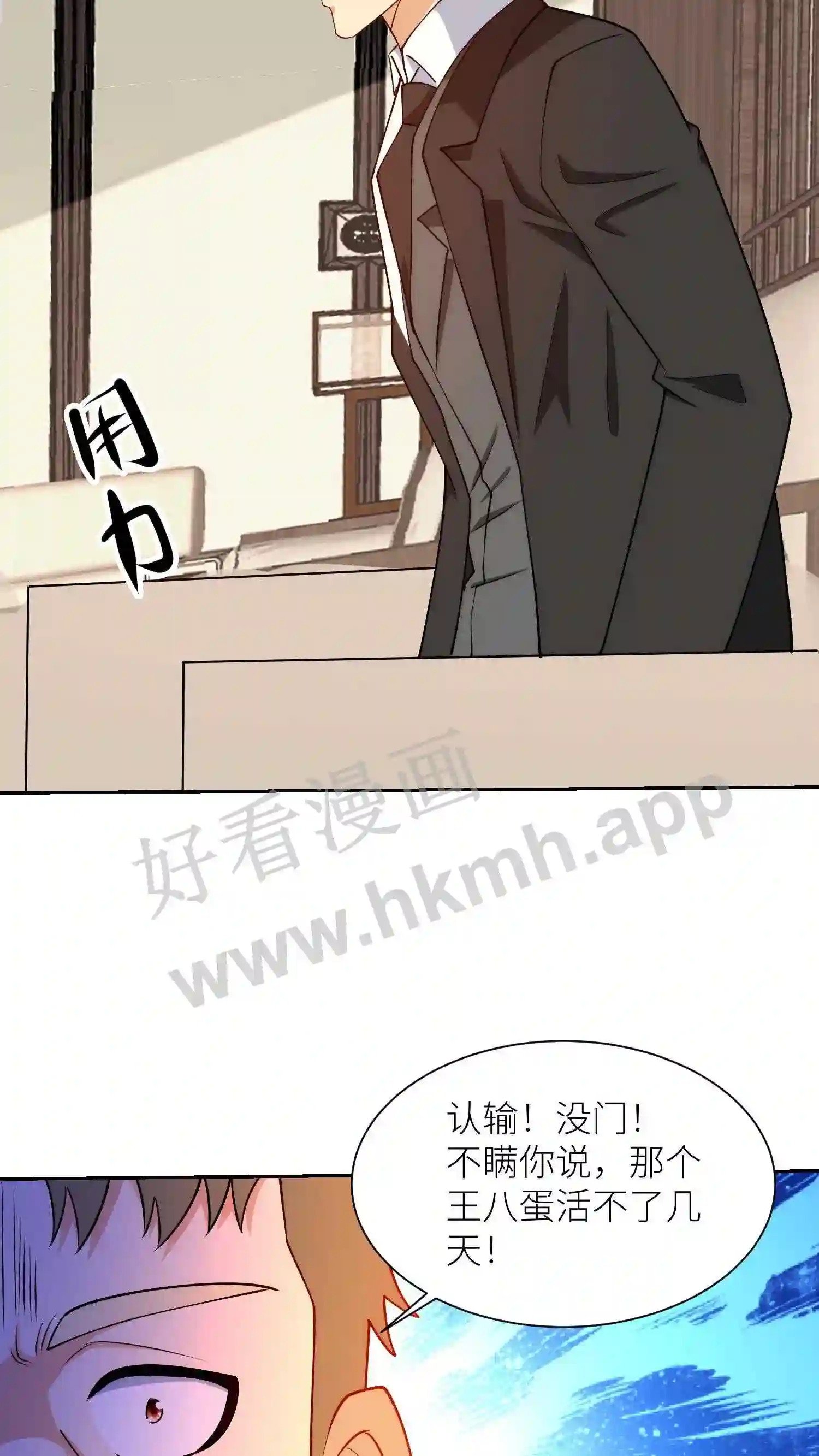 第124话 不一般的女友20
